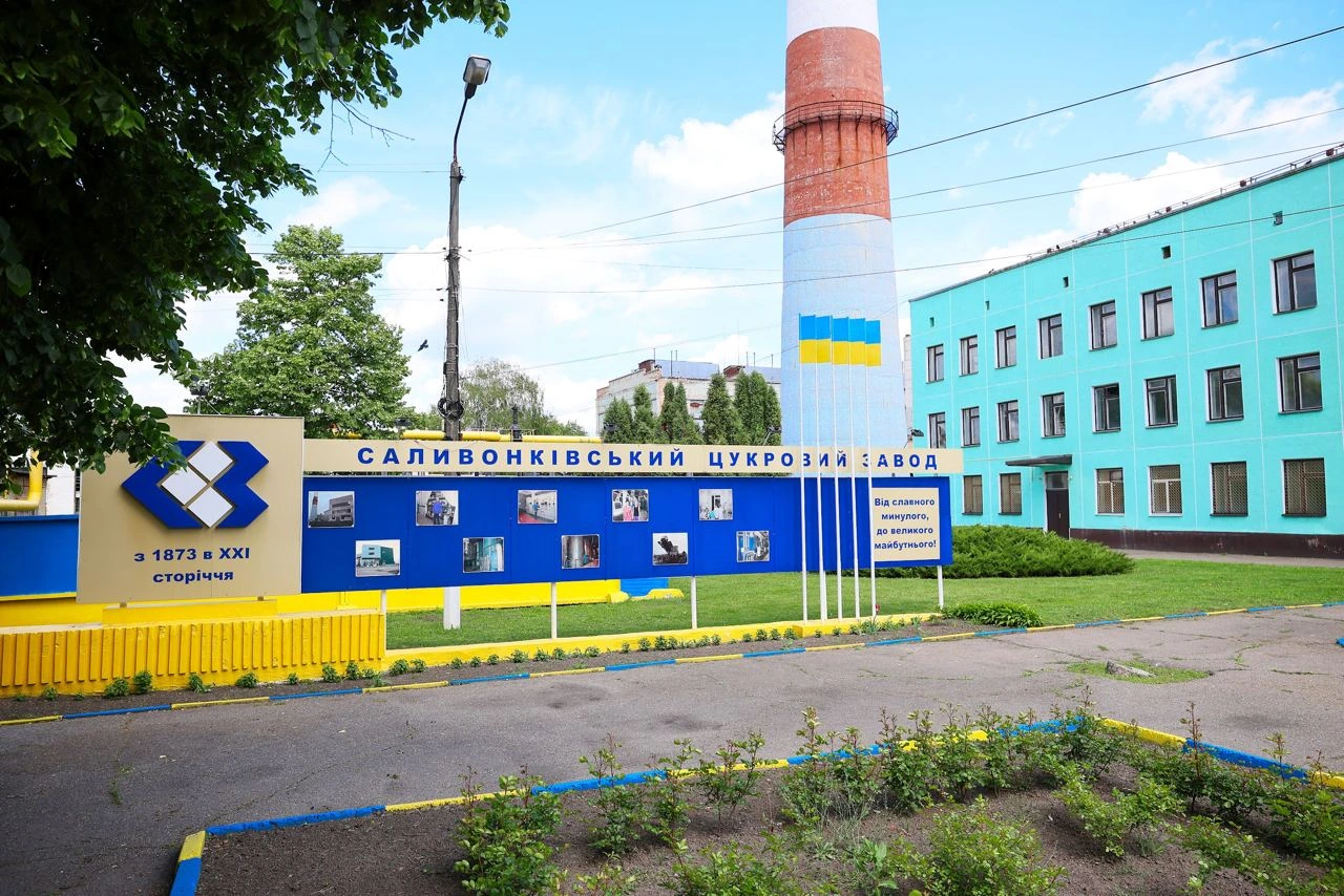 Саливонківський цукровий завод